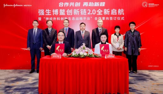 强生医疗科技与海南乐城真实世界研究院拟启动“神经外科创新生态战略平台”