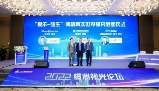 全球首款硅水凝胶日抛近视防控隐形眼镜真实世界研究项目正式启动