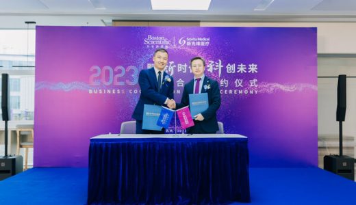 波士顿科学与新光维医疗在电子胆道镜领域展开合作