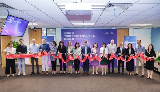 中国数字化创新中心将是诺和诺德未来驱动增长的重要引擎之一