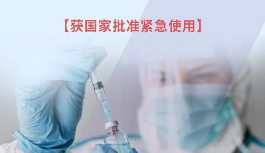 全球首个！新冠XBB疫苗火速获批