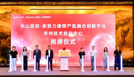 跨国药企在中国 | 美敦力、瑞孚迪、阿斯利康、BI、西门子医疗、百欧恩泰、梯瓦、罗氏、第一三共、豪雅等公司新动态