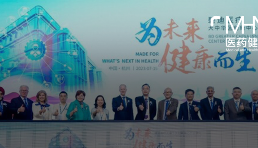 跨国药企在中国 | 辉瑞、默沙东、杨森、碧迪、飞利浦、罗氏、阿斯利康、赛诺菲、BI等公司新动态