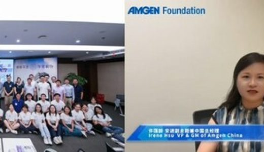 2023年”安进学者项目”在清华大学启动，全球24名本科生将携手一流科学家进行前沿研究