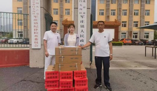 朗索消毒积极响应，捐赠500万元防疫物资驰援北京受灾地区