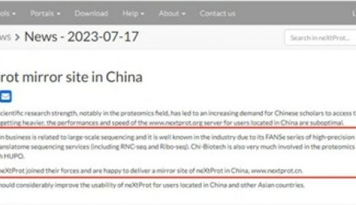 深圳承启生物科技建设完成国际人类蛋白质组计划亚洲分站
