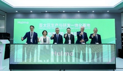 英国豪迈集团在中国开设亚太区生产与研发一体化基地，助力实现高效增长