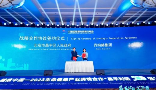 跨国药企在中国 | 默沙东、礼来、BMS、莫德纳、丹纳赫、阿斯利康、爱尔康、赫力昂、赛多利斯等公司新动态
