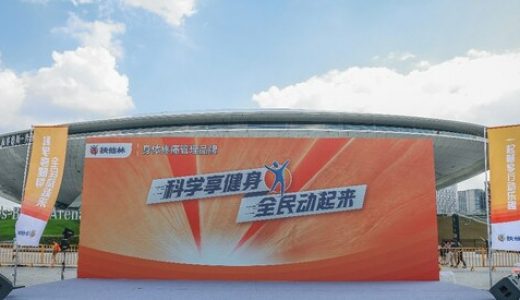 赫力昂旗下扶他林发布《运动疼痛管理手册》，助力全民科学 运动