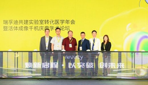 瑞孚迪IVIS高端小动物活体光学成像系统在中国装机突破千台大关