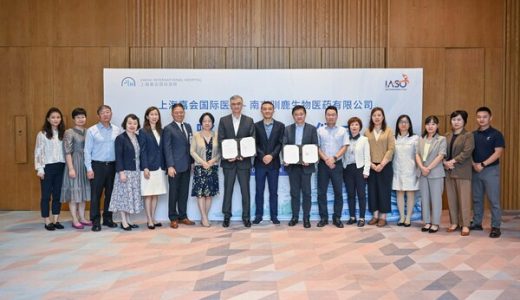 上海嘉会国际医院与驯鹿生物签署战略合作协议，共同推进CAR-T国际诊疗平台