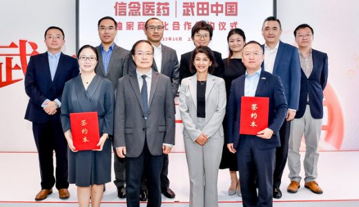 信念医药与武田中国达成合作，共同推动基因治疗进程