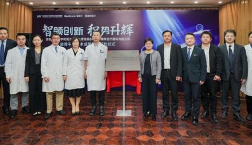北京积水潭医院与美敦力康辉合作，推动胫骨平台技术成果转化