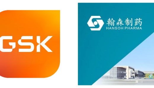 翰森制药与葛兰素史克达成全球合作协议，共同开发新型抗癌药物”
