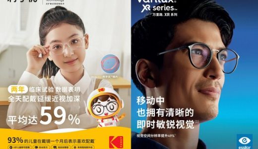 视力保健巨头依视路陆逊梯卡亮相进博会，带来四款创新产品