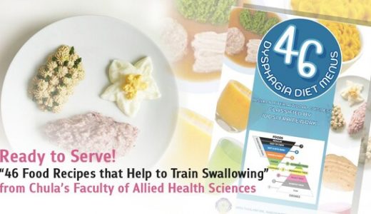 朱拉隆功大学联合健康学院创新研发46款吞咽训练食谱，助力老年人和吞咽困难患者