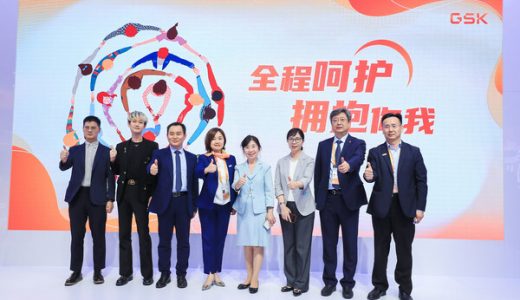 葛兰素史克在进博会上分享中枢神经系统疾病治疗方案