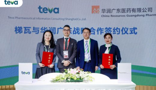 梯瓦与华润广东医药达成战略合作，共同提升大湾区创新药物可及性