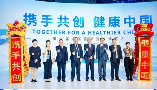 中国国际进博会开幕，辉瑞展台闪耀登场