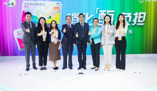 拜耳健康消费品亮相进博会，推出达喜复方消化酶胶囊