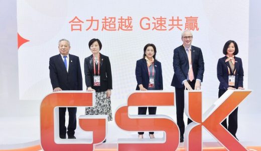 进博会见证GSK与中国市场的深度融合