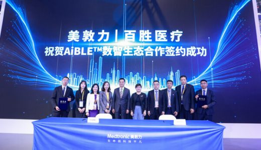 美敦力中国携数智骨科神外解决方案亮相进博会，加速本土创新生态构建