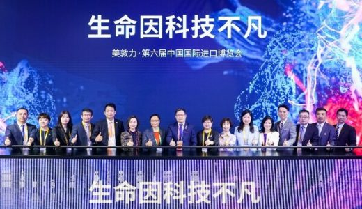 美敦力亮相进博会，展示医疗科技创新成果