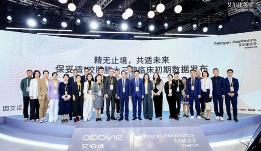 中国第一个针对医美需求者咬肌治疗的三期临床研究数据发布