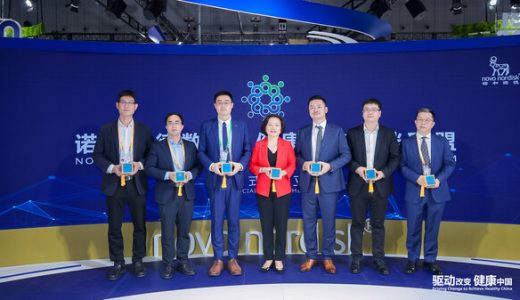 诺和诺德数字化健康生态伙伴联盟揭幕