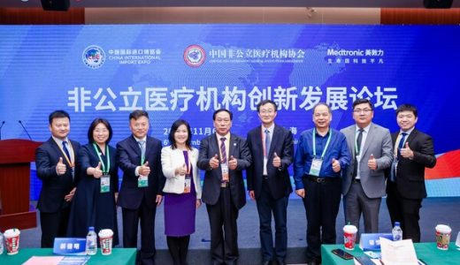 第六届进博会：美敦力加强非公立医疗合作