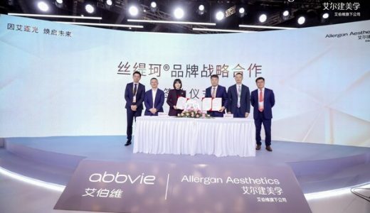 艾尔建美学旗下高端护肤品牌丝缇珂与中国两大企业签署战略合作