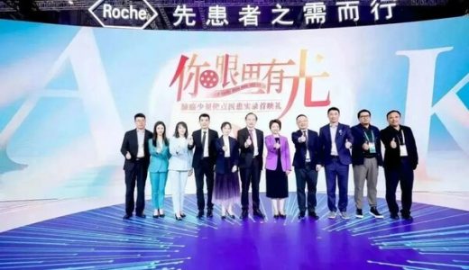 罗氏进博展台：肺癌与流感领域创新发布，合作签约持续上演