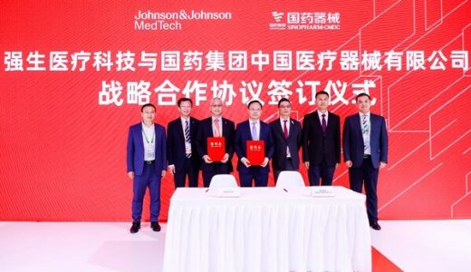 强生医疗科技与国药集团签署超4亿美元医疗器材采购合作协议