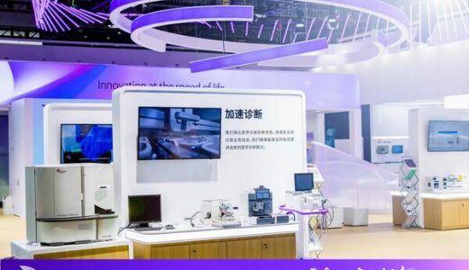 贝克曼库尔特亮相进博会，展示创新产品助力中国医疗诊断产业发展