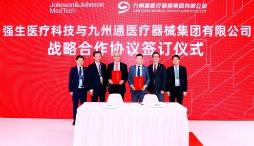 强生医疗科技与九州通签署5亿美元医疗器材采购合作协议