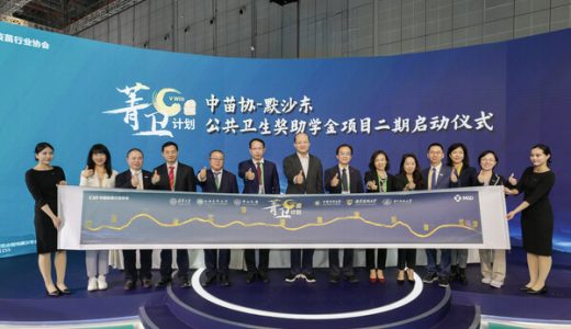 默沙东”菁卫计划”全面升级，培养公共卫生人才