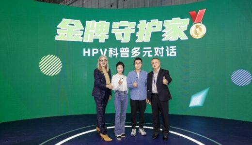 默沙东举办HPV科普活动，强调预防宫颈癌的重要性