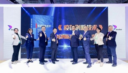 丹纳赫集团与中国健康传媒集团共同展示疫苗和中药创新技术