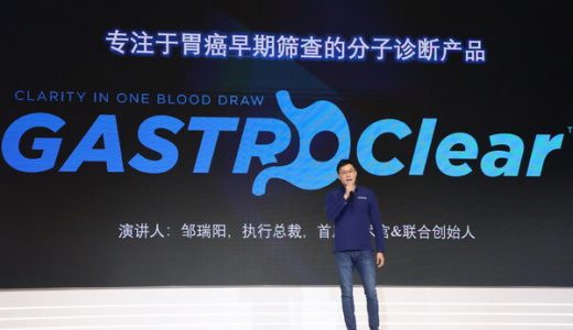觅瑞亮相进博会，创新科技助力胃癌早筛