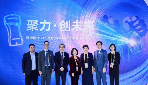 百特医疗与GE医疗携手，打造精准透析治疗新模式
