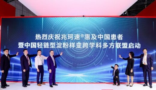 兆珂速上市：填补治疗空白，助力罕见血液病患者