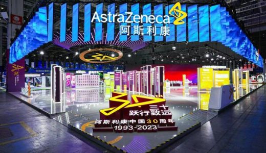 阿斯利康与中国企业达成重磅合作，助力本土创新药”出海”阿斯利康借助进博会平台，推动中国医疗行业全球化发展