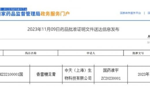 我国首个治疗糖尿病足溃疡新药上市