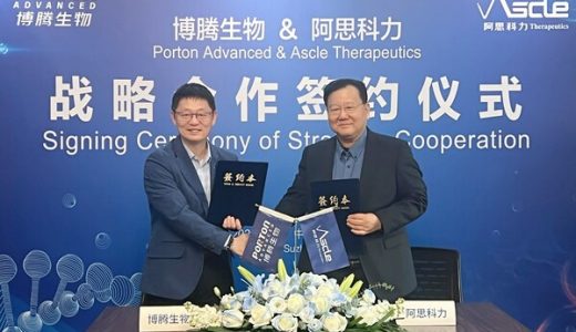 博腾生物与阿思科力达成战略合作致力突破性免疫细胞治疗