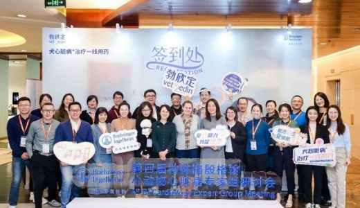 勃林格殷格翰打造小动物心脏病学术交流平台，推动宠物慢性疾病管理发展