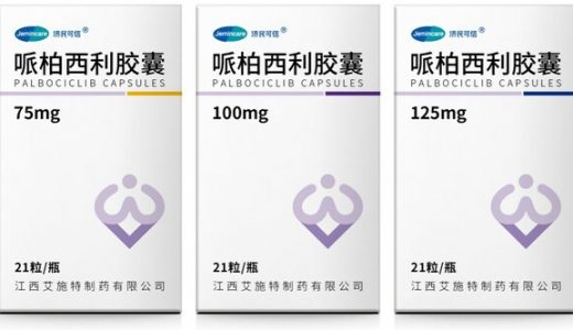 济民可信实现全产业链覆盖，哌柏西利胶囊正式上市销售
