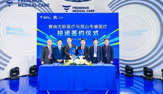 联手推动腹膜透析发展，费森尤斯医疗与昆山韦睿医疗战略签约