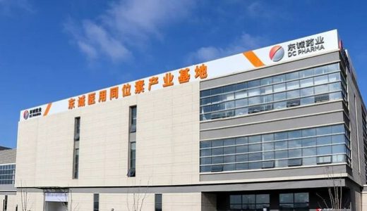 烟台市东诚药业三大项目入驻蓝色药谷，助力生物医药产业链升级