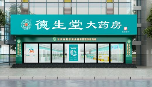 德生堂与RELEX Solutions联手优化库存，提升订单满足率