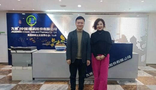 平安健康与杭州九洲共同探索药企合作创新